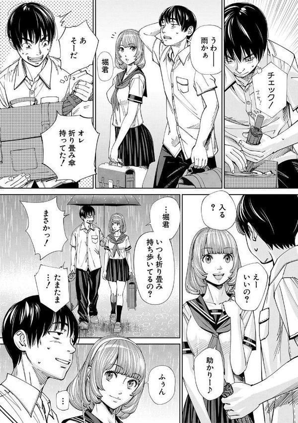 千歳【1話立ち読み付き】 hitomiエロ漫画raw(同人誌)無料サンプル画像007
