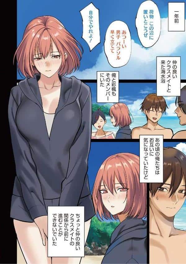 僕だけに見せる淫らな君【デジタル特装版】【FANZA限定】