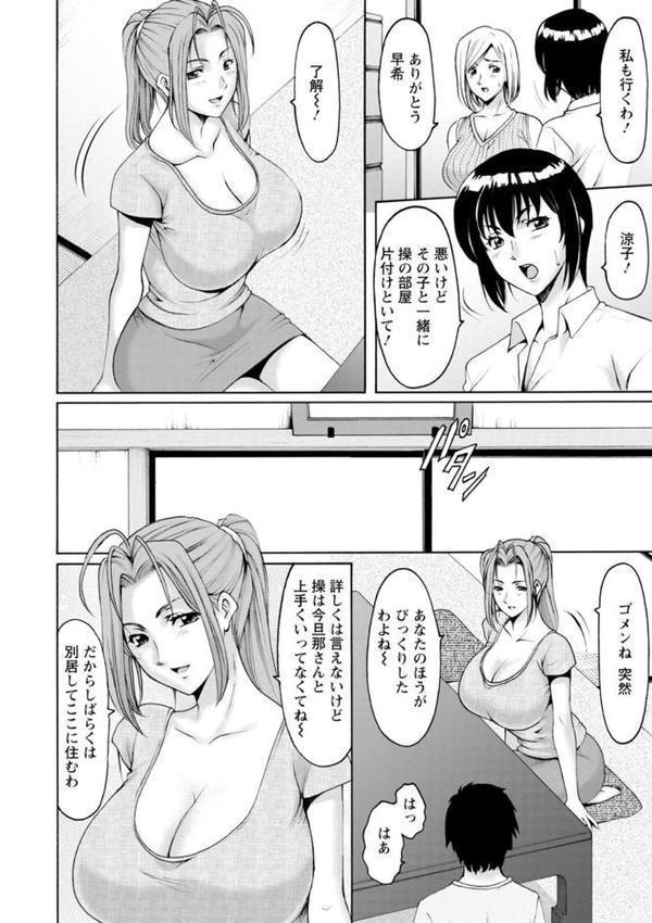 真夏の楽園〜孕ませの家〜 hitomiエロ漫画raw(同人誌)無料サンプル画像007