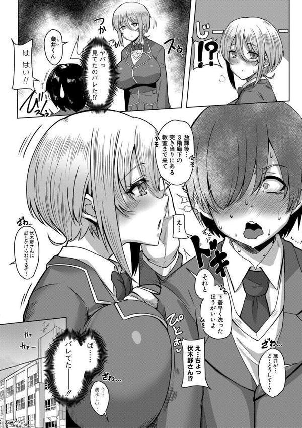 クラスのあの娘は性欲強め!【FANZA特装版】 hitomiエロ漫画raw(同人誌)無料サンプル画像007