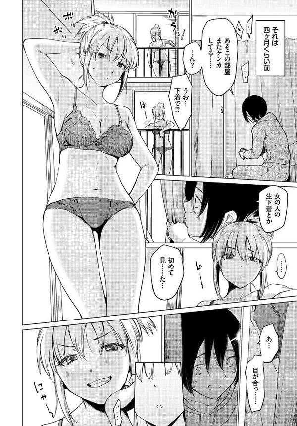 あなたは僕の憧れでした…〜近所のおねえさん〜VOL.5