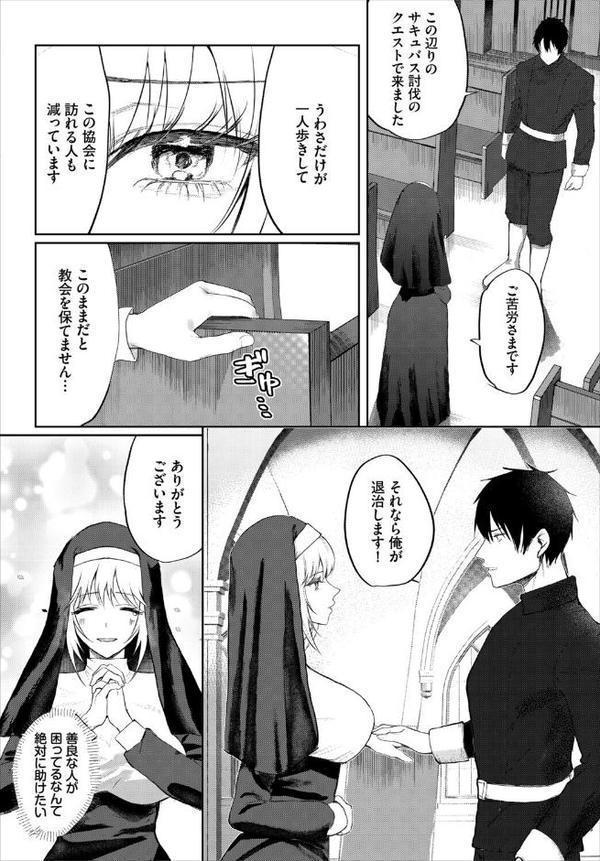 堕乙女達のグリモワール【電子オリジナルコミックス】【FANZA限定版】