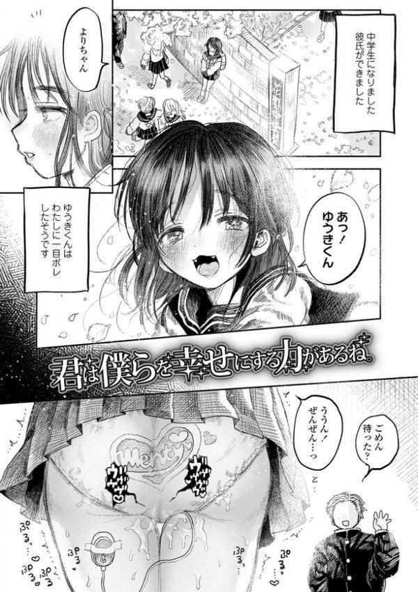 地獄で見た甘い夢【FANZA限定特典付き】