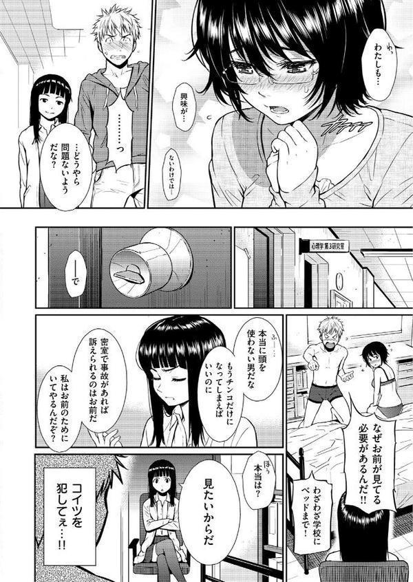 レンアイサンプル【単話版】 hitomiエロ漫画raw(同人誌)無料サンプル画像008