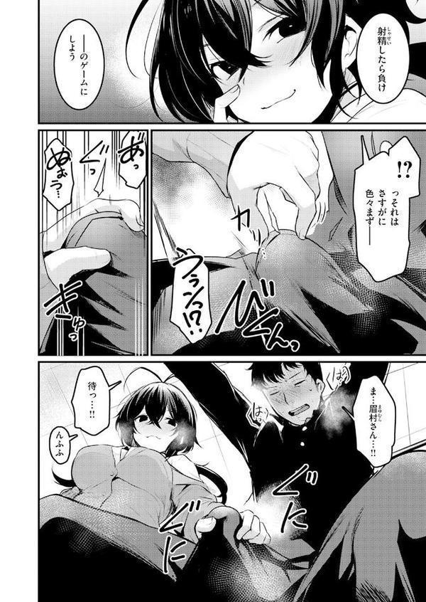 となりの痴女さん