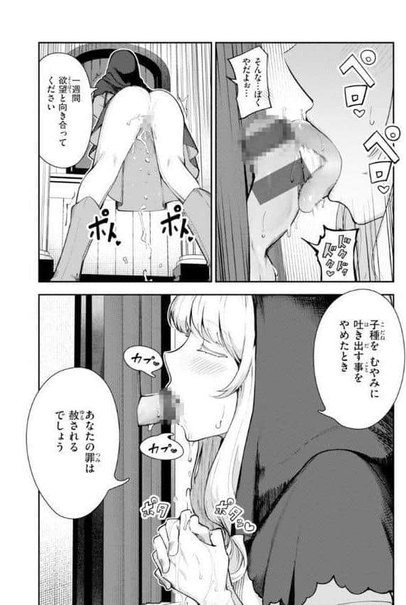 ざんげしゃせ〜 【デジタル版限定おまけ付き】