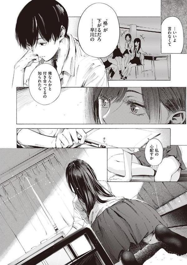 ゼラニウム hitomiエロ漫画raw(同人誌)無料サンプル画像008