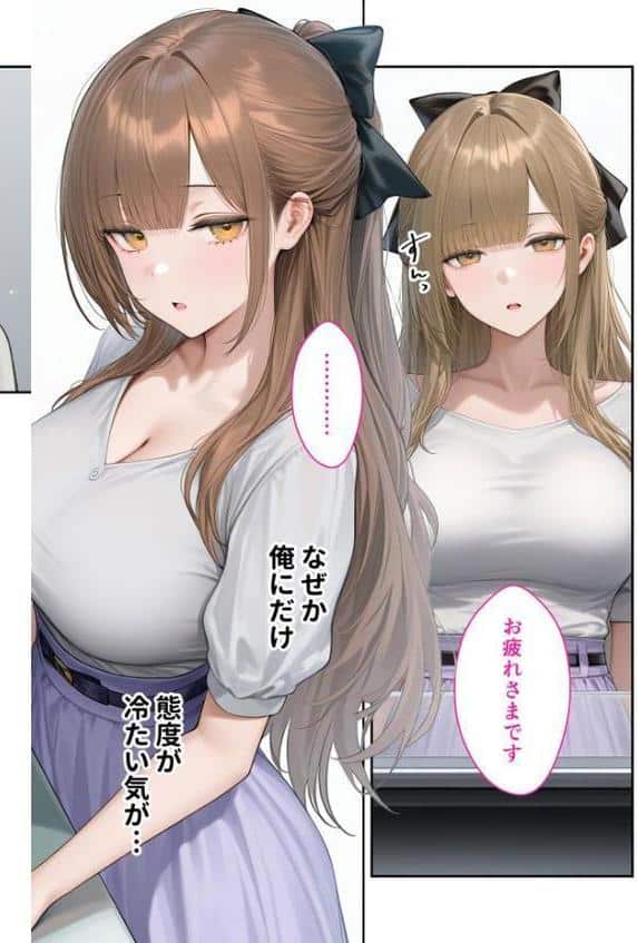 キラキラ美人OLの裏腹な性欲 〜人気受付嬢の本性は汚され願望のド変態〜 モザイク版 hitomiエロ漫画raw(同人誌)無料サンプル画像007