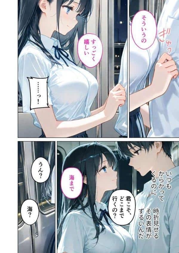 月の女神は僕だけに微笑む 第3話 〜月影の落ちる海で寄り添う僕らの鼓動 モザイク版 hitomiエロ漫画raw(同人誌)無料サンプル画像007