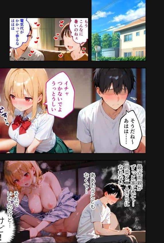 愛する義妹のえっちな罵倒 アルバム 第二章 〜まだ足りないの?お義兄ちゃん〜 モザイク版 hitomiエロ漫画raw(同人誌)無料サンプル画像007