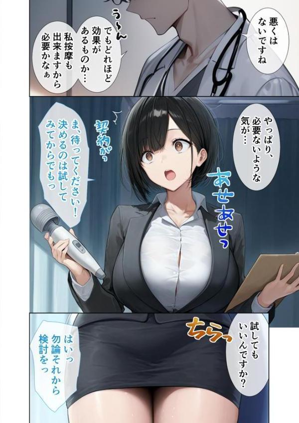 悪徳医師の淫行×××治療・拾 〜退路なき淫行療法録〜 モザイク版 hitomiエロ漫画raw(同人誌)無料サンプル画像008