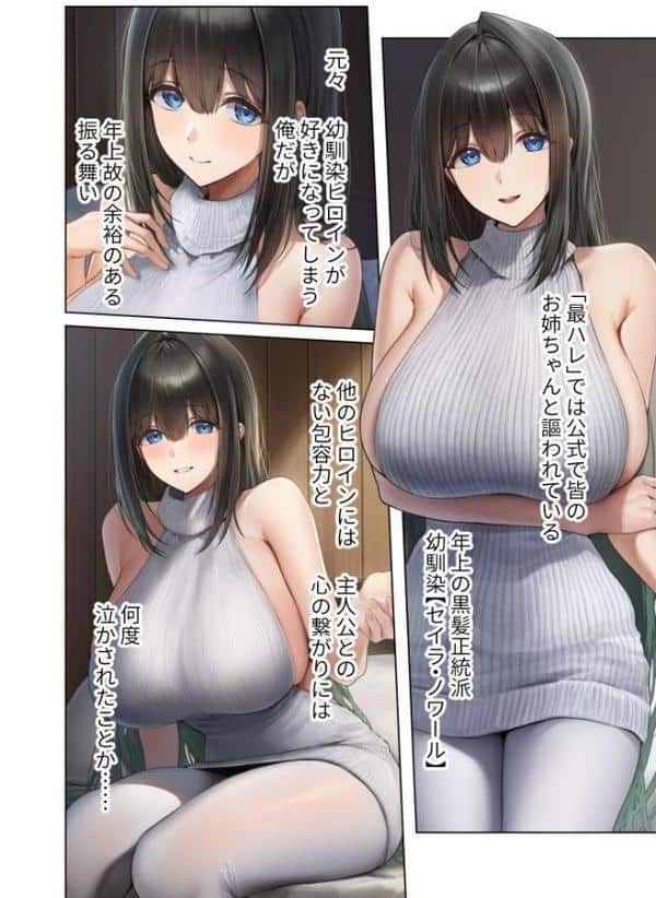 新・異世界王族転生！嫁候補セックスバイキング 〜憧れのヒロイン達にせっせと中○し〜（2） モザイク版