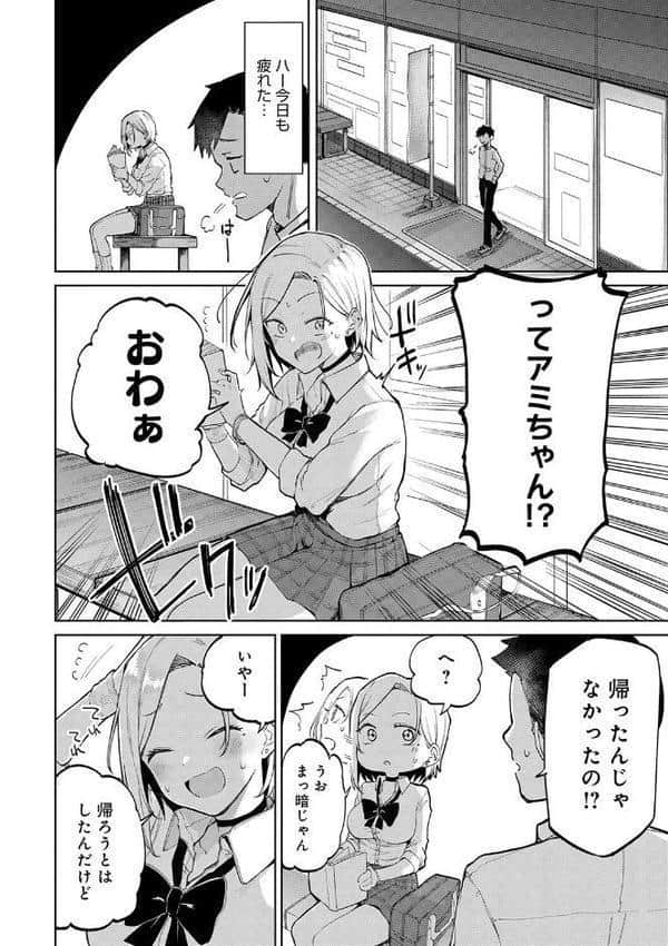 えんじょいはっぴ〜! 【通常版】 hitomiエロ漫画raw(同人誌)無料サンプル画像008