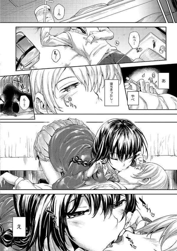 めぐりドコロ 新装版【デジタル特装版】