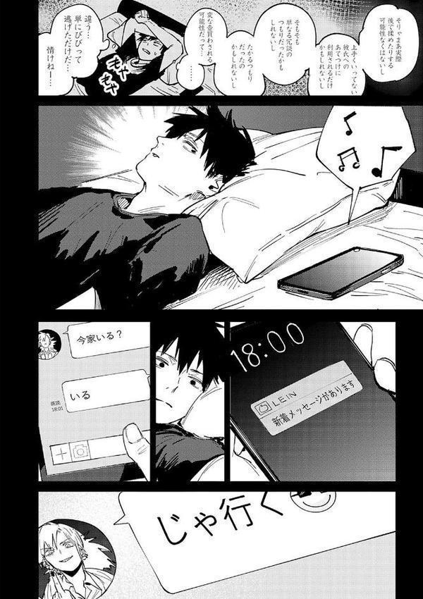 金烏玉兎恋歌【デジタル特装版】 hitomiエロ漫画raw(同人誌)無料サンプル画像008