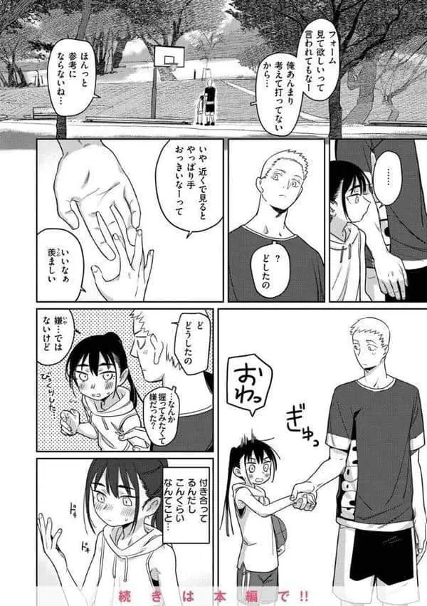 君は性春期 hitomiエロ漫画raw(同人誌)無料サンプル画像008