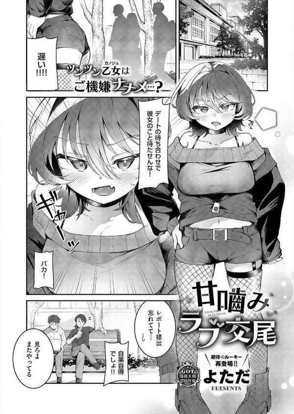 COMIC E×E 64【FANZA限定特典付き】