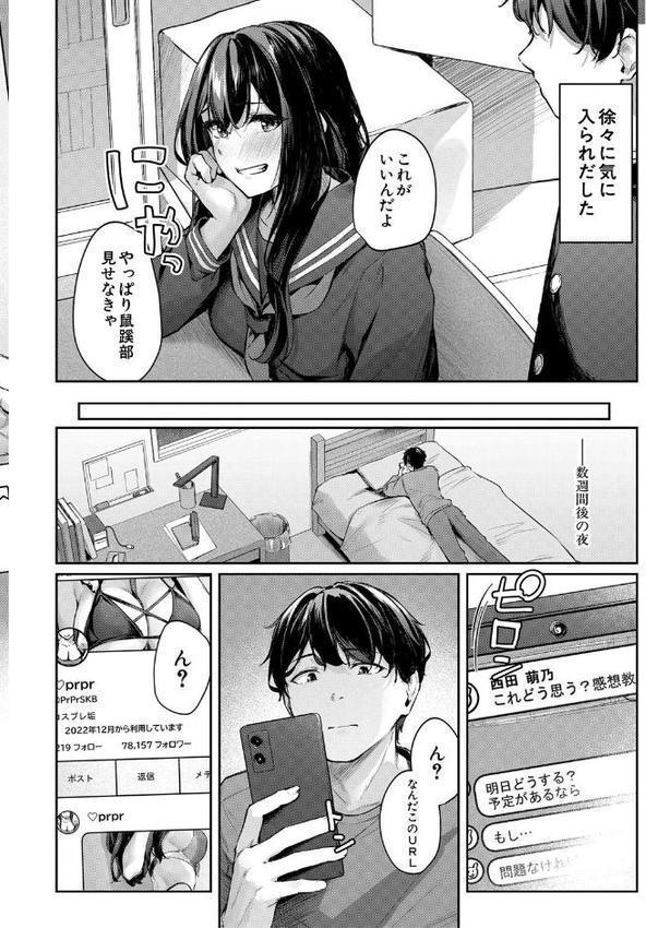 制服は着たままで【1話試し読み付き】 性欲強めは隠し味? hitomiエロ漫画raw(同人誌)無料サンプル画像008