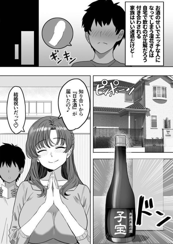 酔うと絡んでくる義母がスケベで困っています
