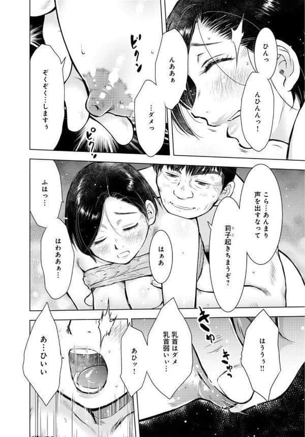 未亡人のとろける恩返し【R18版】【合冊版】5 hitomiエロ漫画raw(同人誌)無料サンプル画像008