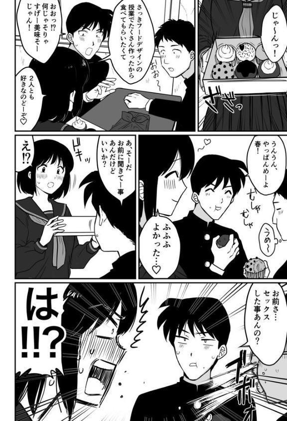 【電子単行本】1X才【18禁】 hitomiエロ漫画raw(同人誌)無料サンプル画像008