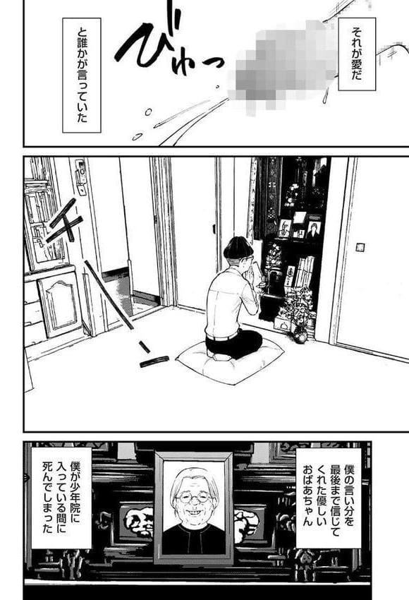 チンポマン 第三話 愛でぬりつぶす hitomiエロ漫画raw(同人誌)無料サンプル画像008