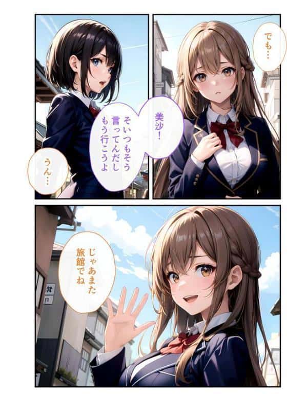 陰キャの僕、透視の力を手に入れる。第十話 〜オタクに優しい委員長への理不尽な仕返し〜 モザイク版