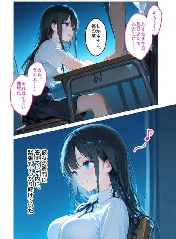 月の女神は僕だけに微笑む 第1話 〜眠らない教室で始まる僕らの関係〜 モザイク版