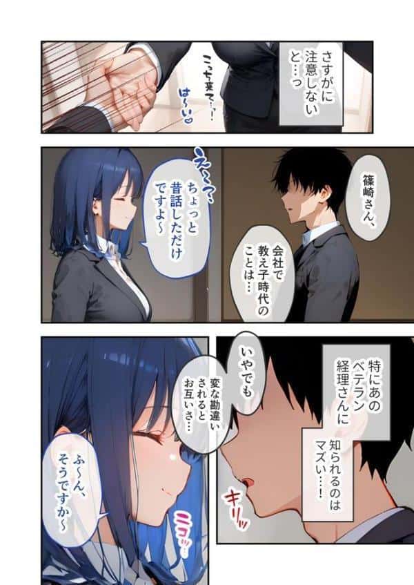 VIP限定 SEXバーへようこそ(5) モザイク版 hitomiエロ漫画raw(同人誌)無料サンプル画像007