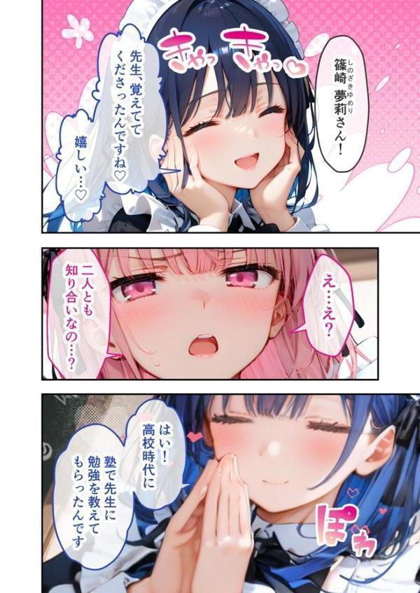 VIP限定 SEXバーへようこそ(3) モザイク版 hitomiエロ漫画raw(同人誌)無料サンプル画像007