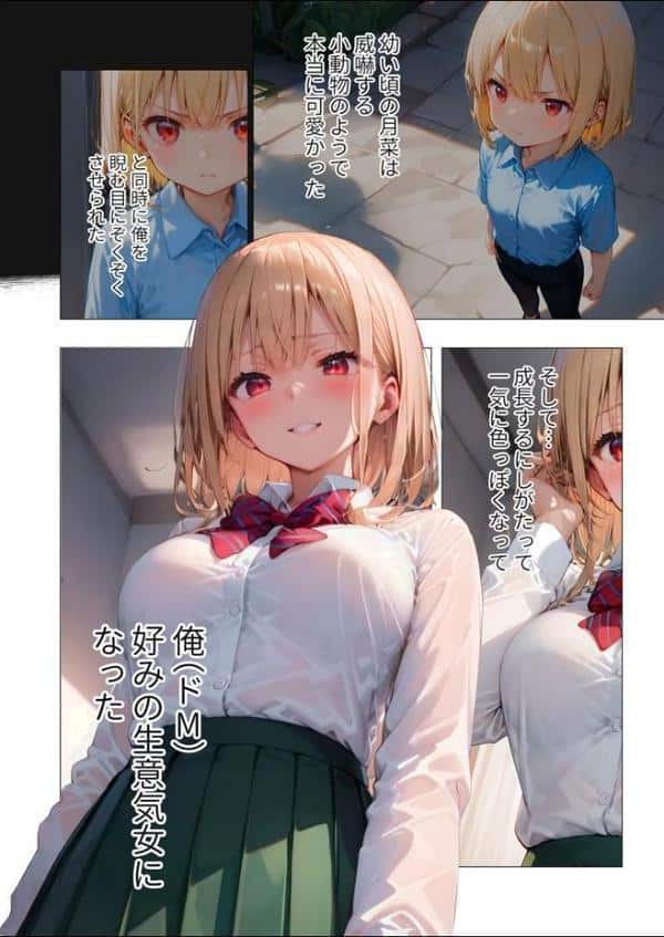 愛する義妹のえっちな罵倒 アルバム 第一章 〜お義兄ちゃんは今日も私のペット〜 モザイク版 hitomiエロ漫画raw(同人誌)無料サンプル画像007