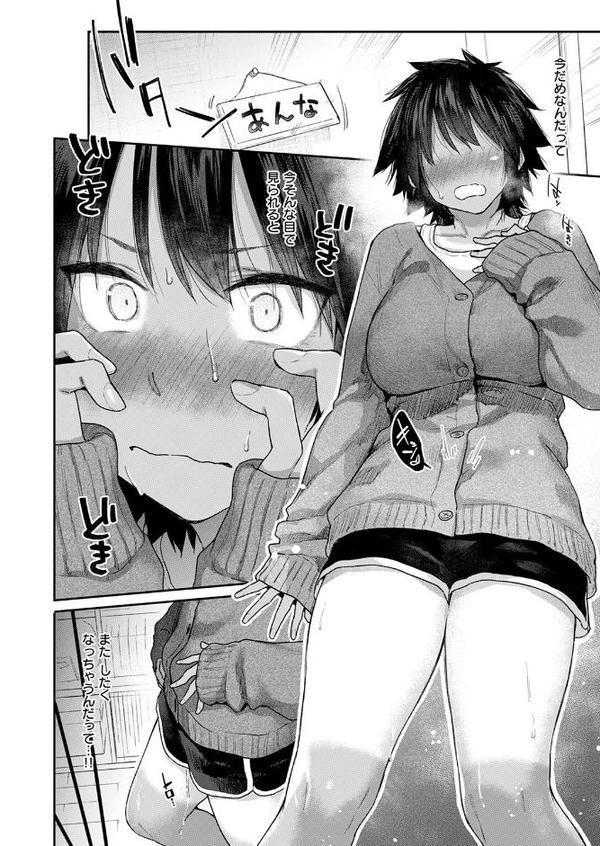 杏南さんはおさまらない#1 hitomiエロ漫画raw(同人誌)無料サンプル画像008