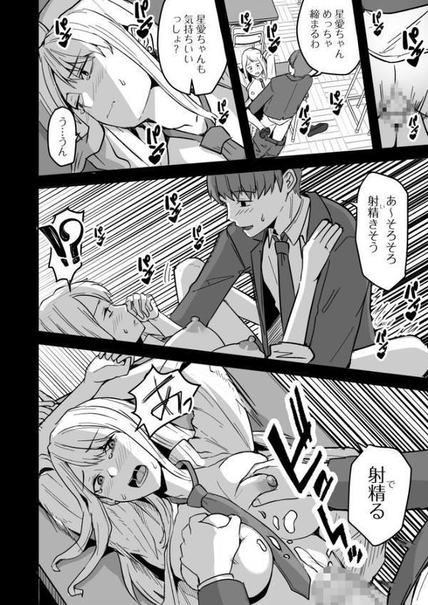 コンビニ店員の俺が、DVされてた幼馴染JKを助けてしあわセックスする話（3）