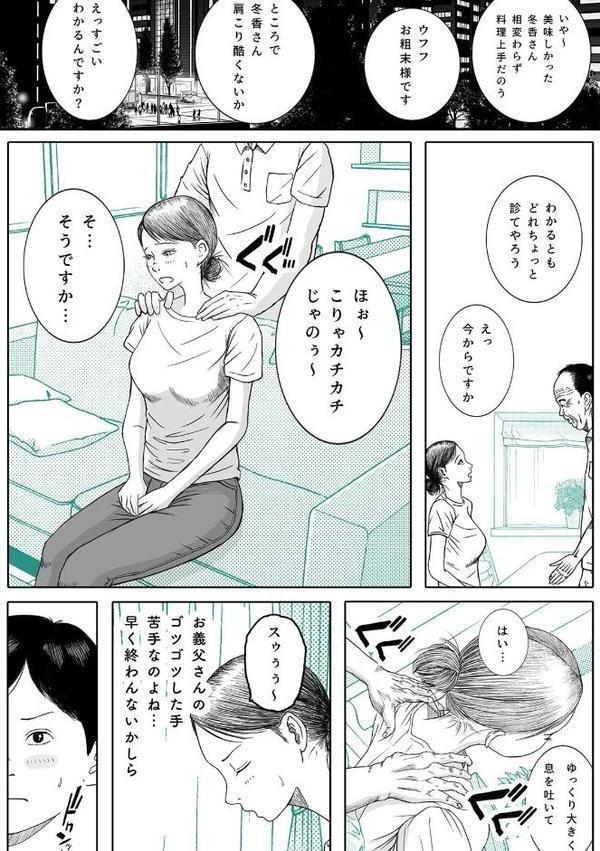 お母さんとおじいちゃんが子作りしています(1) hitomiエロ漫画raw(同人誌)無料サンプル画像007
