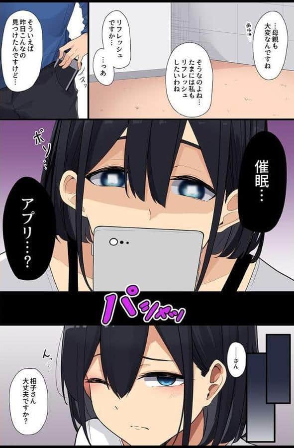 催●で壊れる女たち〜清楚な母娘、水着女子、体操着女子、制服女子〜 hitomiエロ漫画raw(同人誌)無料サンプル画像008