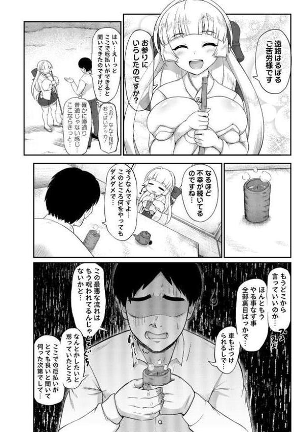 Masyo Ecole Vol.10 hitomiエロ漫画raw(同人誌)無料サンプル画像008