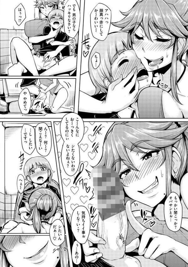 生ハメ☆ギャルびっち！