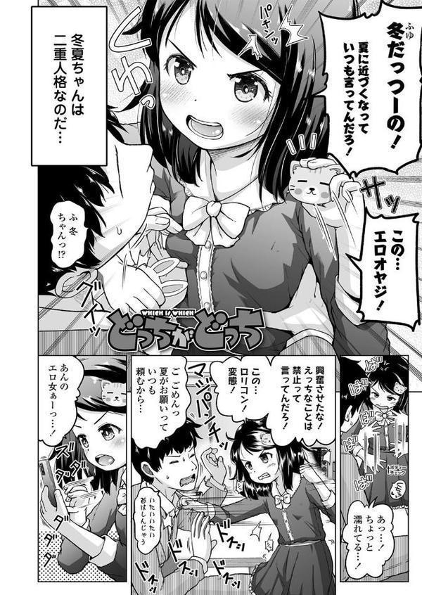 すじとろり hitomiエロ漫画raw(同人誌)無料サンプル画像008