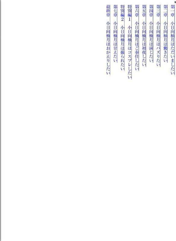 小日向柚月と初夜したいっ! 〜けもみみ神様と湯けむり恋模様〜【FANZA限定フルカラー増量版】 hitomiエロ漫画raw(同人誌)無料サンプル画像008