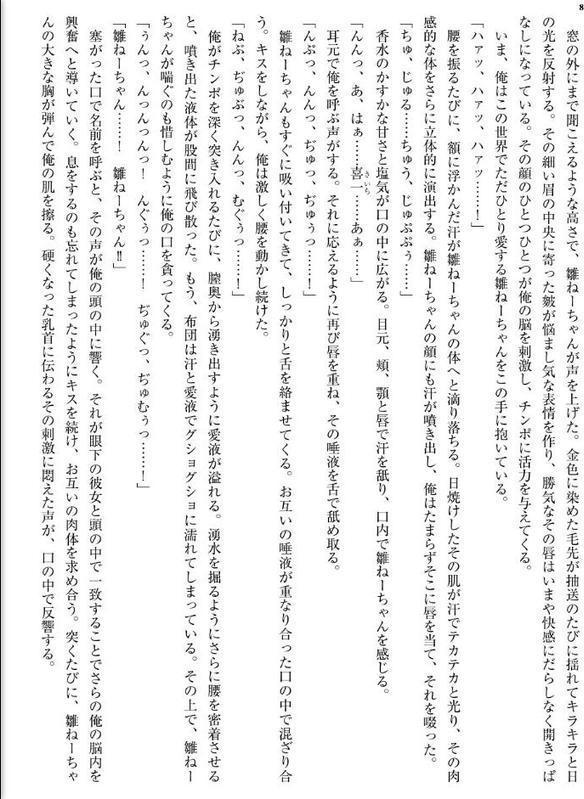 元ヤンキー妻 雛子 〜心身ともに完全寝取り！〜【FANZA限定フルカラー版】