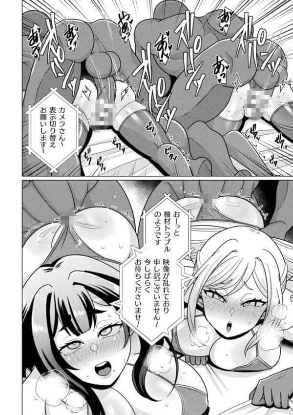 二次元コミックマガジン エロバラエティ ドスケベ企画でハメられ公開大絶頂!Vol.1 hitomiエロ漫画raw(同人誌)無料サンプル画像008