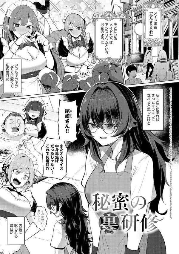 どうにかなっちゃえ◆【デジタル特装版】