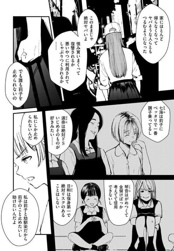 チンポマン 第五話 自分が一番大事だよ