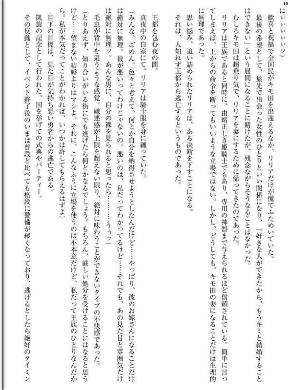 くっころ姫騎士は淫らな夢に堕ちていく hitomiエロ漫画raw(同人誌)無料サンプル画像010