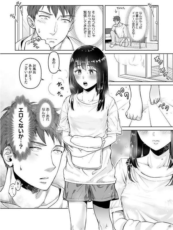 俺が地味子に浮気するなんて!〜意地悪すると●●●はビチョビチョ!?〜【合本版】(1) hitomiエロ漫画raw(同人誌)無料サンプル画像009