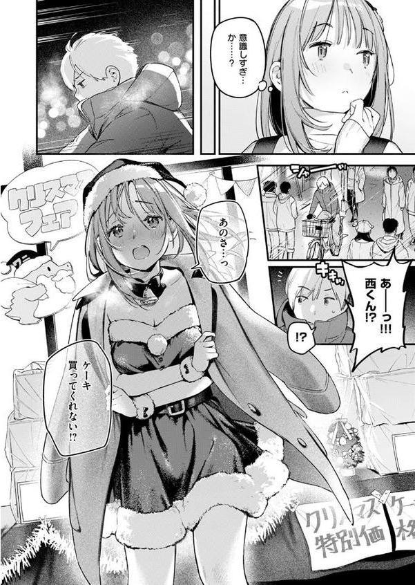 オナホを買っただけなのに hitomiエロ漫画raw(同人誌)無料サンプル画像010