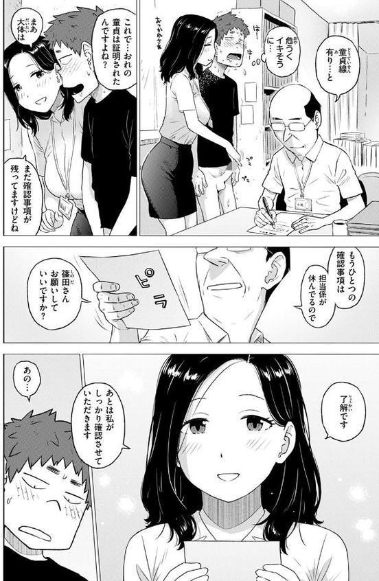 童貞証明 hitomiエロ漫画raw(同人誌)無料サンプル画像010
