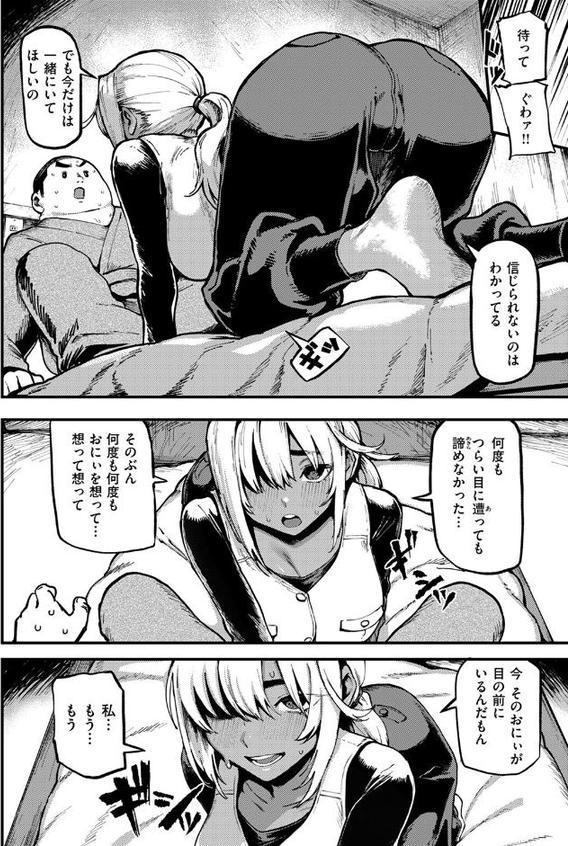 おにぃと黒アリス