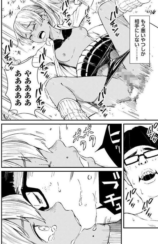 チンポマン 第三話 愛でぬりつぶす hitomiエロ漫画raw(同人誌)無料サンプル画像010