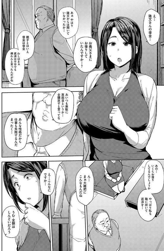 雌の本能に逆らえない